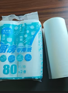 亿利德物美价廉厨房专用纸
