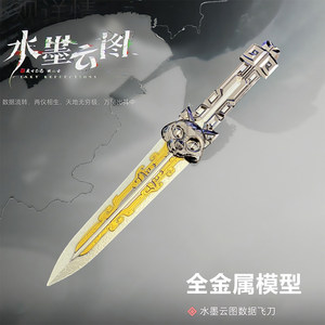 三角洲行动周边麦晓雯水墨云图骇爪数据飞刀COS道具合金模型玩具