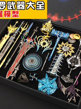 斗罗动漫武器玩具唐三昊天锤修罗魔剑海神三叉戟模型儿童礼盒物