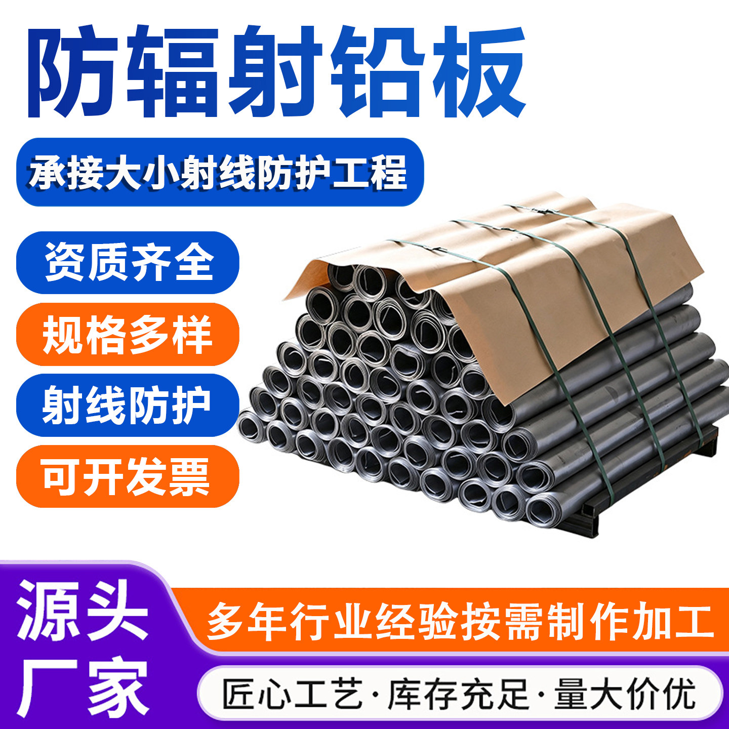 防辐射铅板各型号牙科宠物医院X基础材料