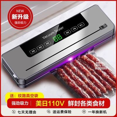 110V日本美国用抽真空机封口机