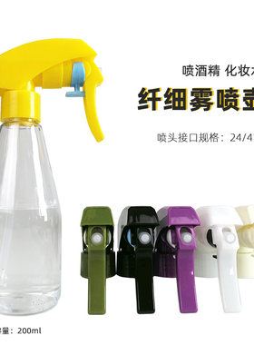细雾喷头花露水薏仁水化妆水