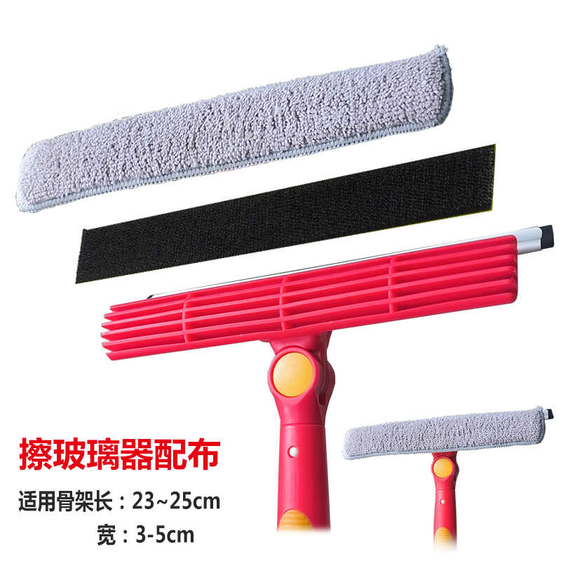玻璃清洁器配件伸缩杆擦玻璃工具用布擦窗器布条改造魔术贴撕拉布