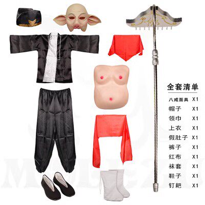 猪八戒面具肚皮猪脸头套成人西游记唐僧孙悟空牛魔王鞋帽服装耙子