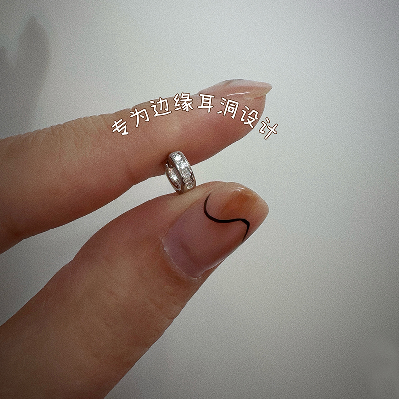 专为边缘耳洞设计 通体925纯银迷你耳骨钉耳扣 精致超小镶钻耳圈
