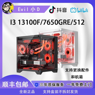 性能小鋼炮 DIY電腦游戲主機 全新主機 2k元