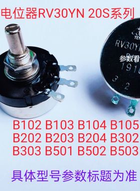 RV30YN20S  B503  电位器  分压/变阻/控制电流【211027】