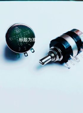 双联电位器 RV24碳膜电位器 RV24YN 20S  B202  （211027）