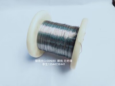 镍铬丝 高电阻电热合金 直径0.315mm 13.96Ω/m  1米（30SWG）