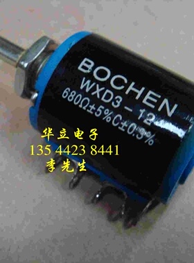 精密可调绕线电位器WXD3-12  560Ω ±5% C±3% （BOCHEN）