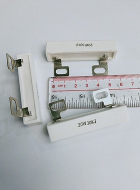 水泥电阻SQK-20W30KJ  （高频瓷外壳）211004