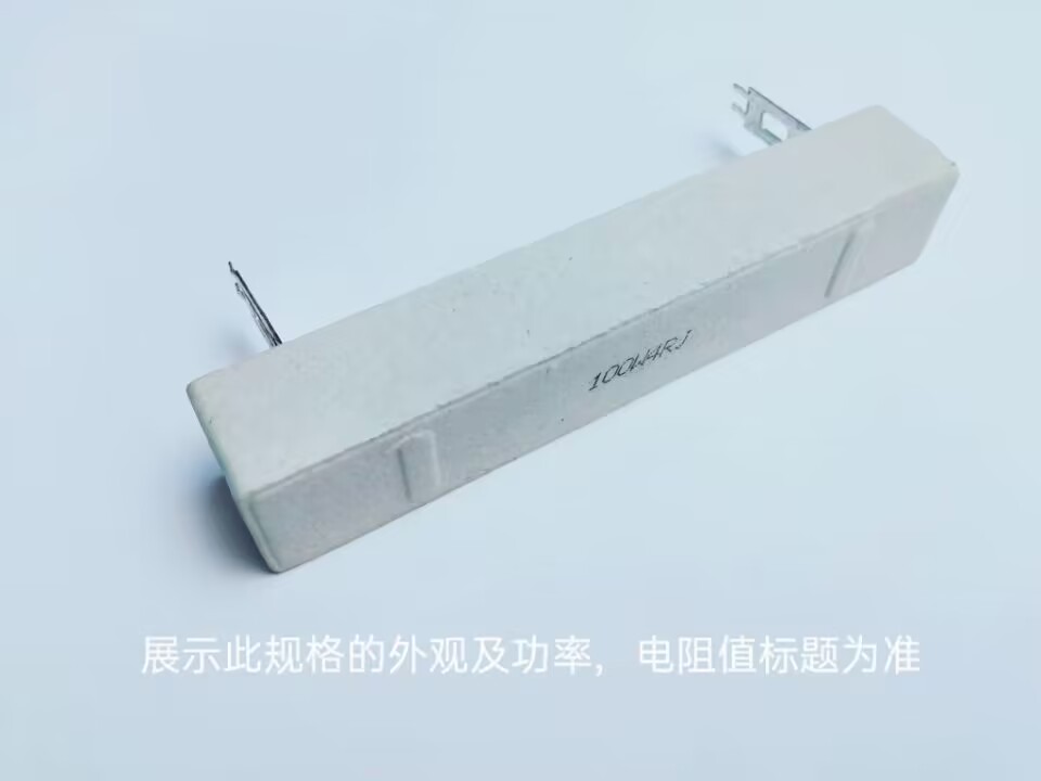 水泥电阻器 瓷外壳绕线电阻器SQZ-100W20RJ(SQZ)210913