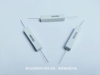 水泥电阻SQP-10W0.22RJ （卧式）10个/包（210924）