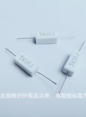 陶瓷水泥电阻器 SQP-5W0.26RJ   R26J（10个/包）211110