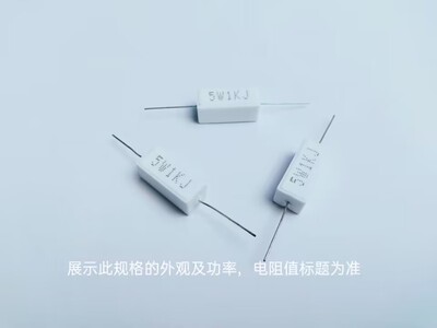陶瓷水泥电阻器  SQP-5W47RJ  （10个/包）240304