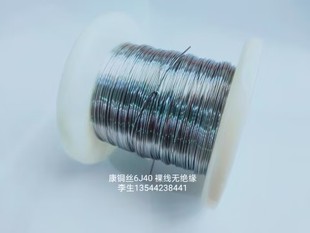 康铜丝0.711mm 测试 1.25Ω 学校考试 实验 无绝缘康铜线