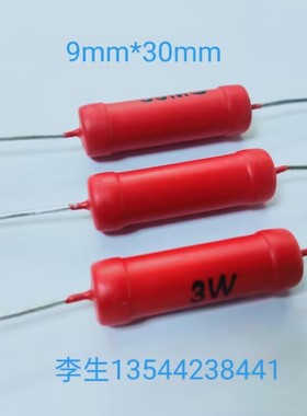 高压玻璃釉电阻器3W200MJ〔RJ8 高压电阻器 大红袍〕211205
