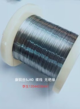 康铜丝 标准线规38SWG ￠0.15mm  27.18欧/米（211027）