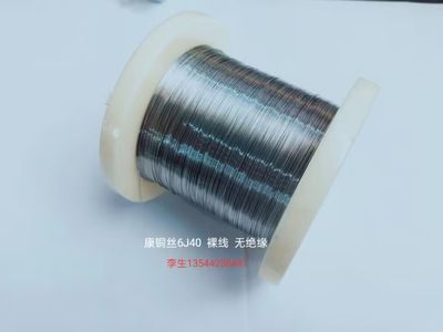 康铜丝0.152mm 27.5欧/米  精密电阻合金丝（6J40）1米（裸线）