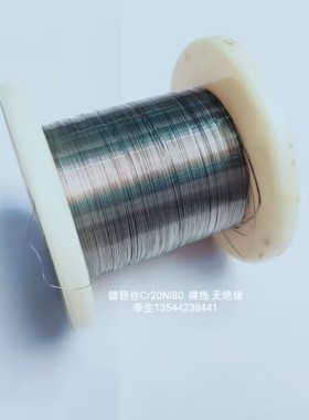 镍铬丝 高电阻电热合金 直径0.30mm 15.15Ω/m  1米（210830）