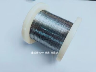 康铜丝 Φ0.18mm  18.83欧/米  精密电阻合金丝 无绝缘 圆线 1米