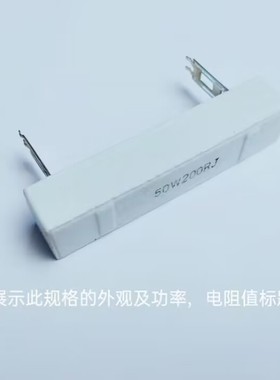 水泥电阻器SQZ-50W1KJ（高插脚 双尖）SQZ水泥电阻（211004）