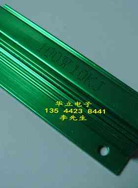 大功率绿色铝壳绕线电阻器100W10KJ（绿色）210911