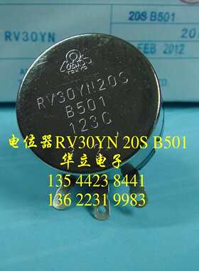 RV30YN20S  B501（500Ω 电位器 调速 变阻 电流控制器）211130
