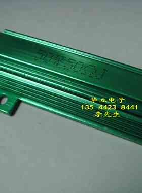 绿色铝壳电阻器50W50ΩJ （绿色外壳RX24-50w50ohm）2101123