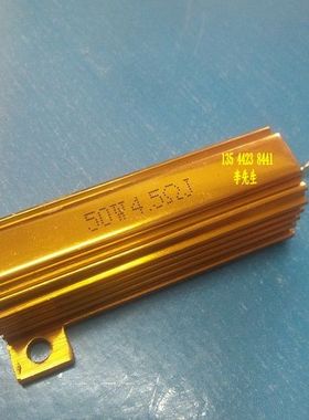 铝外壳线绕电阻器 50W4.5ΩJ    （RX24）211028