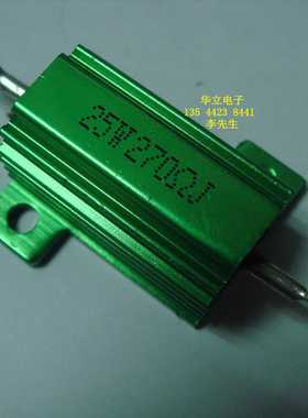 绿色铝壳电阻器25W270ΩJ （绿色外壳 RX24-25w270ohm）210924