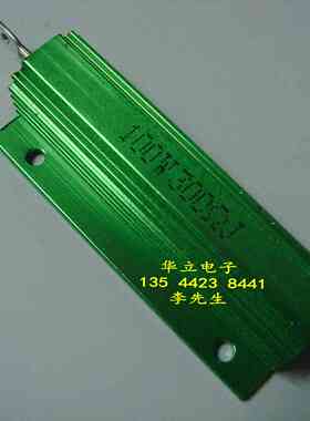 铝壳电阻器RX24-100W300ΩJ （300 OHM）绿色（211027）