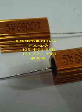 铝壳电阻器RX24         5W680ΩJ（210726）