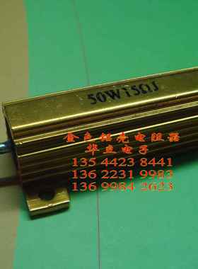 铝壳电阻器50W15ΩJ （15 OHM）RX24 金色金属电阻（210830）