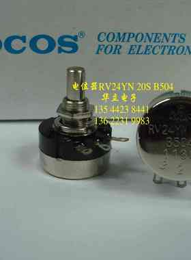 RV24YN 20S  B504（500K 电位器 调速 电流控制器）211202
