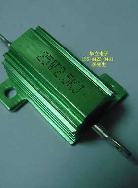 绿色铝壳电阻器25W2.2KJ （绿色外壳 RX24-25w2.2Kohm）211130