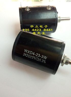 绕线电位器WXD4-23-3W  2K2Ω ±5% C±0.3%（210908）