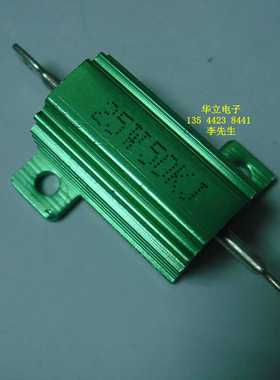 绿色铝壳电阻器25W50ΩJ （绿色外壳 RX24-25w50ohm）210607