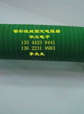 瓷管绕线电阻器RX20-50W50RJ （50欧姆）210701
