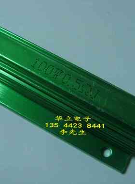 绿色铝壳电阻器100W0.5ΩJ （铝壳绕线电阻器）210910