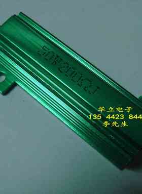 绿色铝壳电阻器RX24-50W270ΩJ （270 OHM）绿色