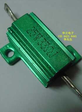 铝壳电阻器RX24-25W33ΩJ （33 OHM）绿色（211027）