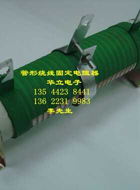 支架式绕线可调电阻器 RX20-50W300RJ（211027）