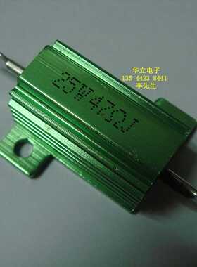 绿色铝壳电阻器25W47ΩJ （绿色外壳 RX24-25w47ohm）211127