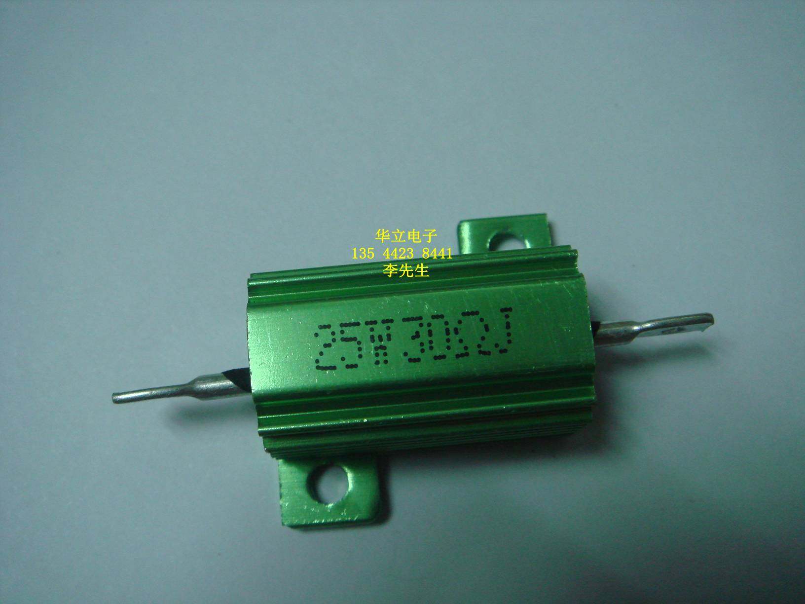 绿色铝壳电阻器25w30Ωj (铝壳绕线电阻器)211024