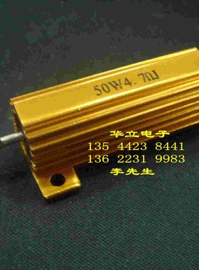 RX24型 金属壳绕线电阻器RX24-50W4.7ΩJ 〔AS-J〕211205