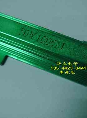 绿色铝壳绕线电阻器50W100ΩJ （绿色外壳RX24-50w100ohm）
