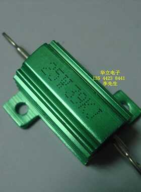 铝壳电阻器RX24-25W39KJ （39K OHM）绿色【211027】