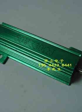 铝壳电阻器RX24-50W330ΩJ （330 OHM）绿色 〔210908〕