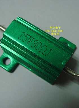 铝壳电阻器RX24-25W80ΩJ （80 OHM）绿色 （211024）